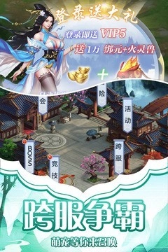 天影奇缘图4