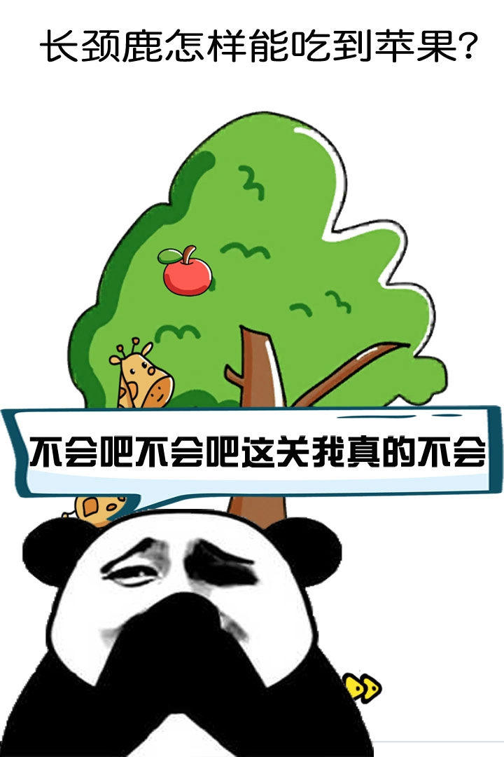 脑洞大作战游戏图4