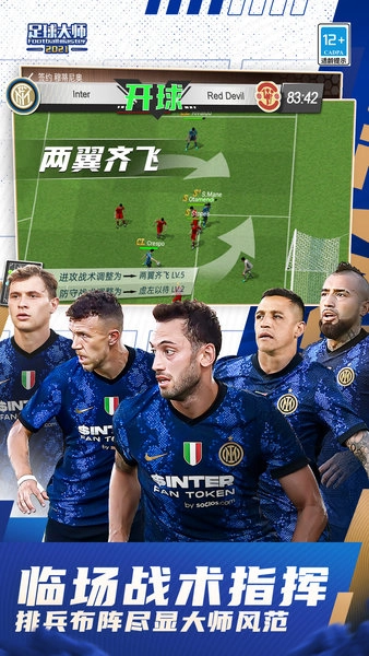 足球大师黄金一代安卓版(4)