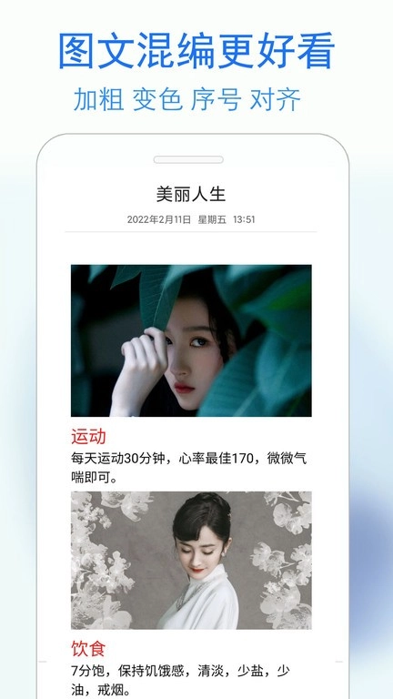 私密日记图2