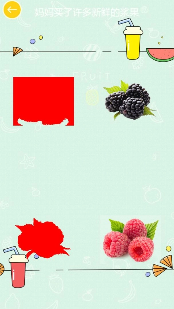 儿童水果拖拖乐截图3
