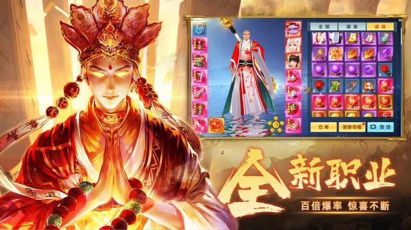 飞剑四海截图2