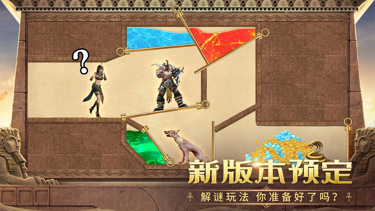 谜题大陆安卓版图1