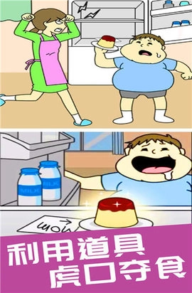 偷吃点心