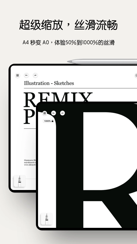 Notein一笔记安卓版2