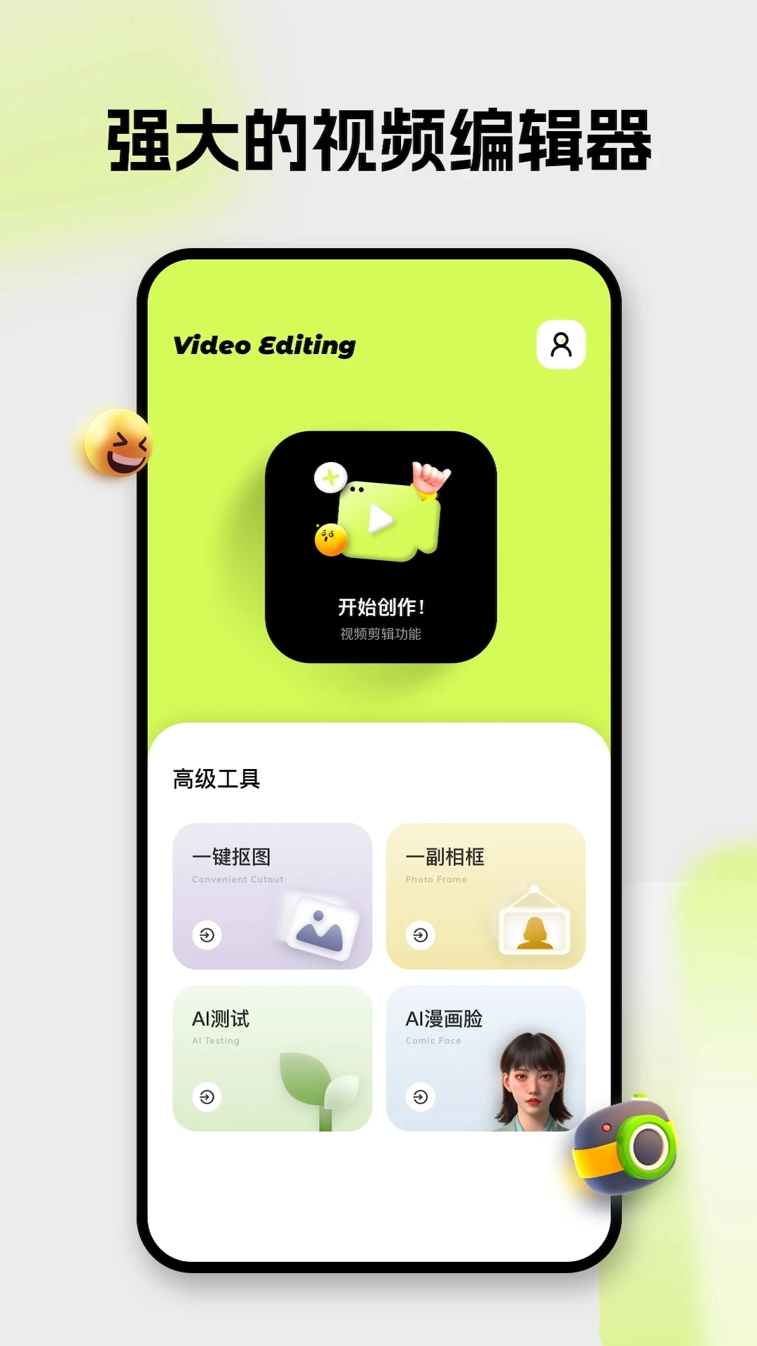 BLURRR安卓版图2