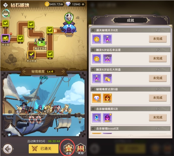 浮空秘境2026最新版截图3