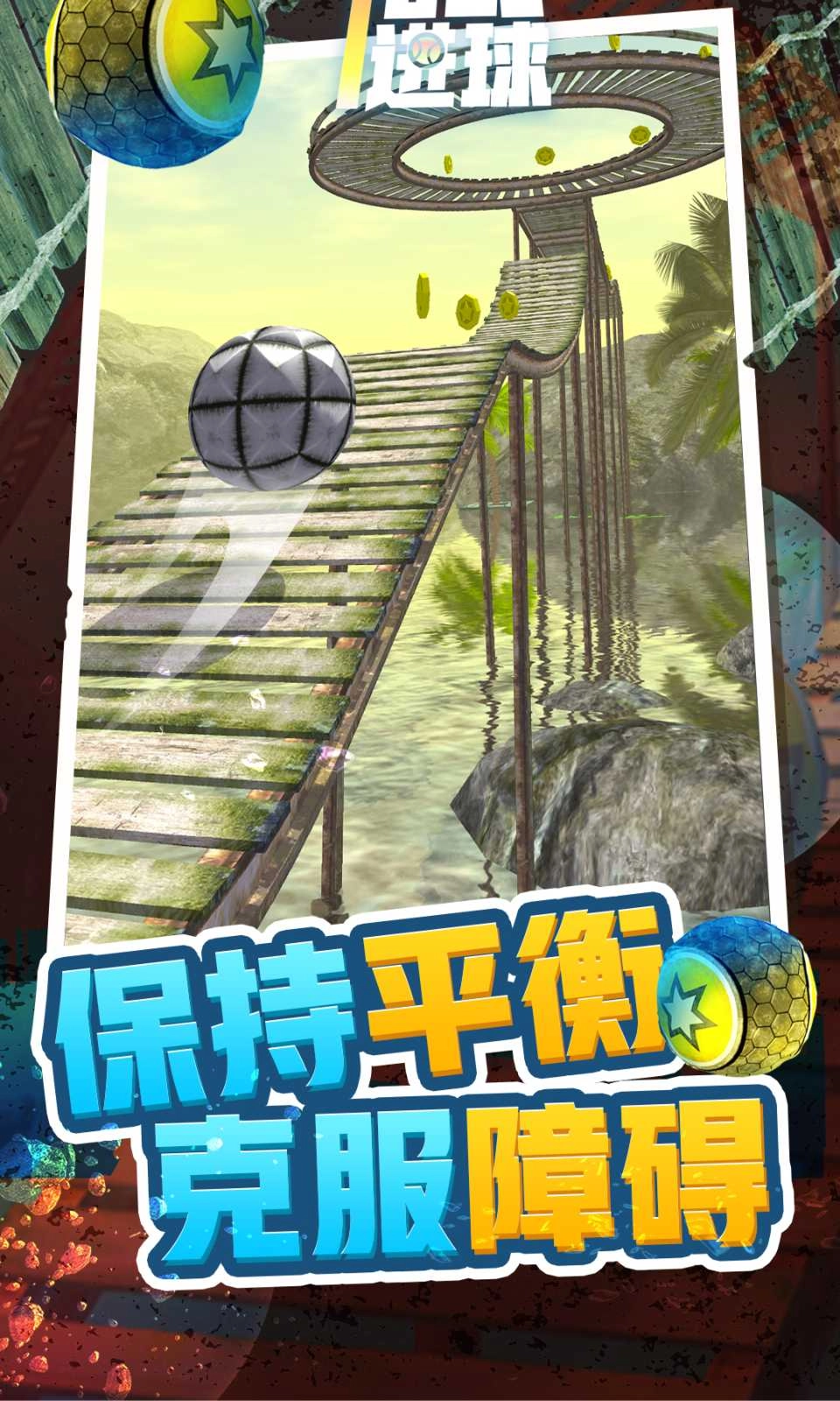 花式進(jìn)球最新版截圖3