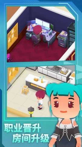 放置我的模拟人生截图4