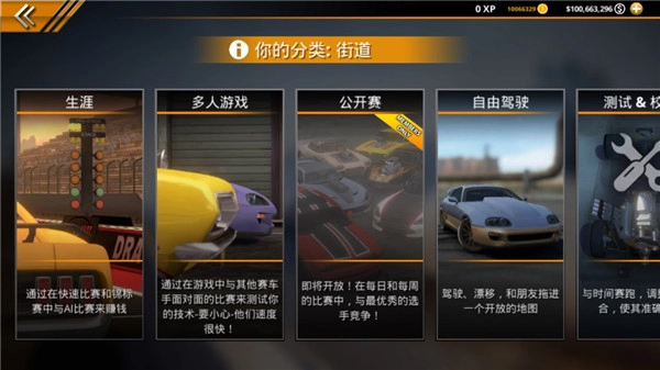 无极限飙车2中文版(2)