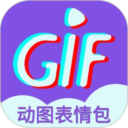gif表情制作