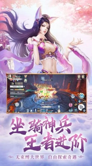 神选之主图3
