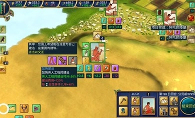 埃及古国图6