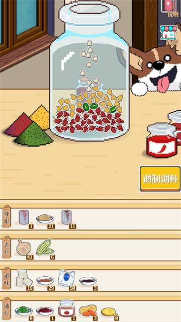 深夜的烧烤店汉化版截图1