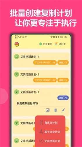 有个计划(3)