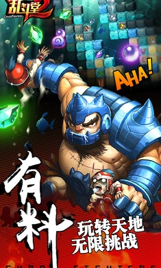 乱斗堂2图2