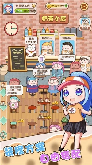 权哥的茶点截图1