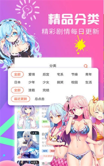 韓國(guó)漫畫截圖2