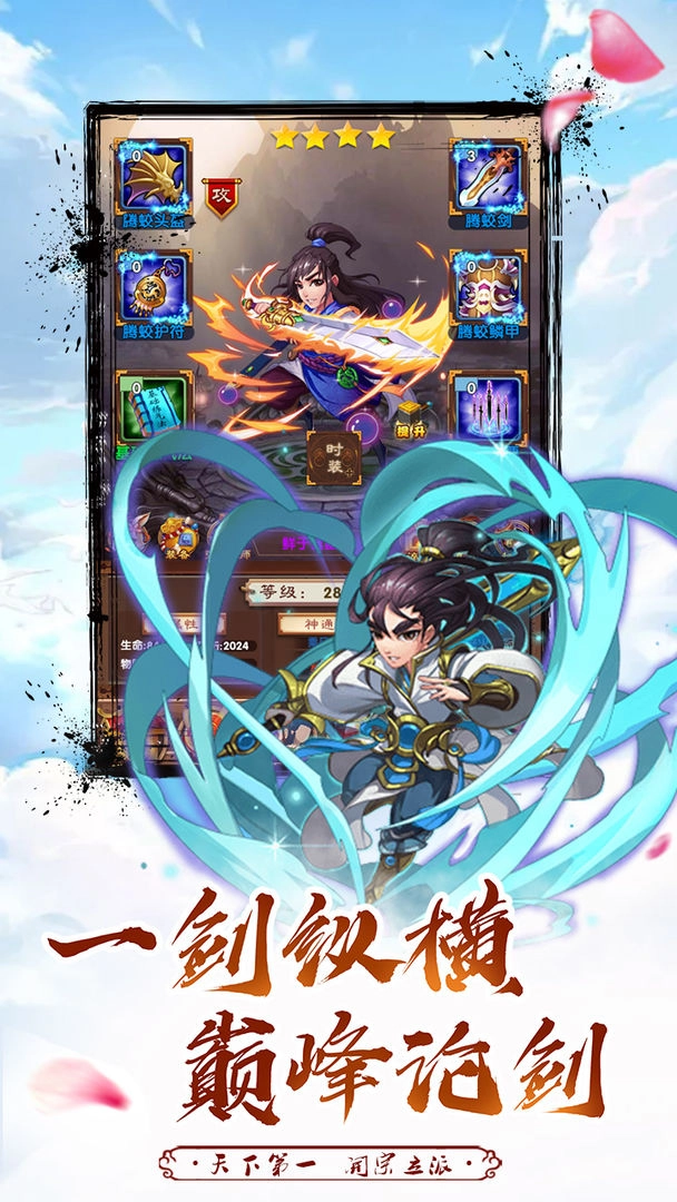 我的江湖不太平(2)