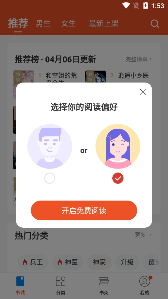 锦书小说1