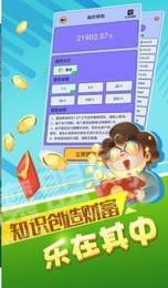 最强达人红包版(3)