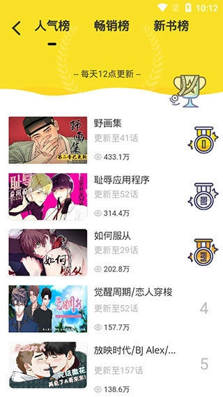 啵乐漫画官方最新版图1