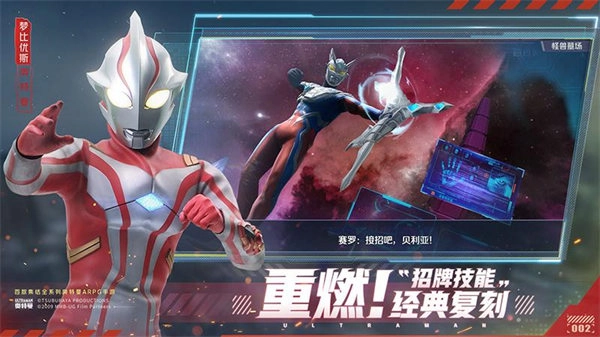 奥特曼集结中文版4