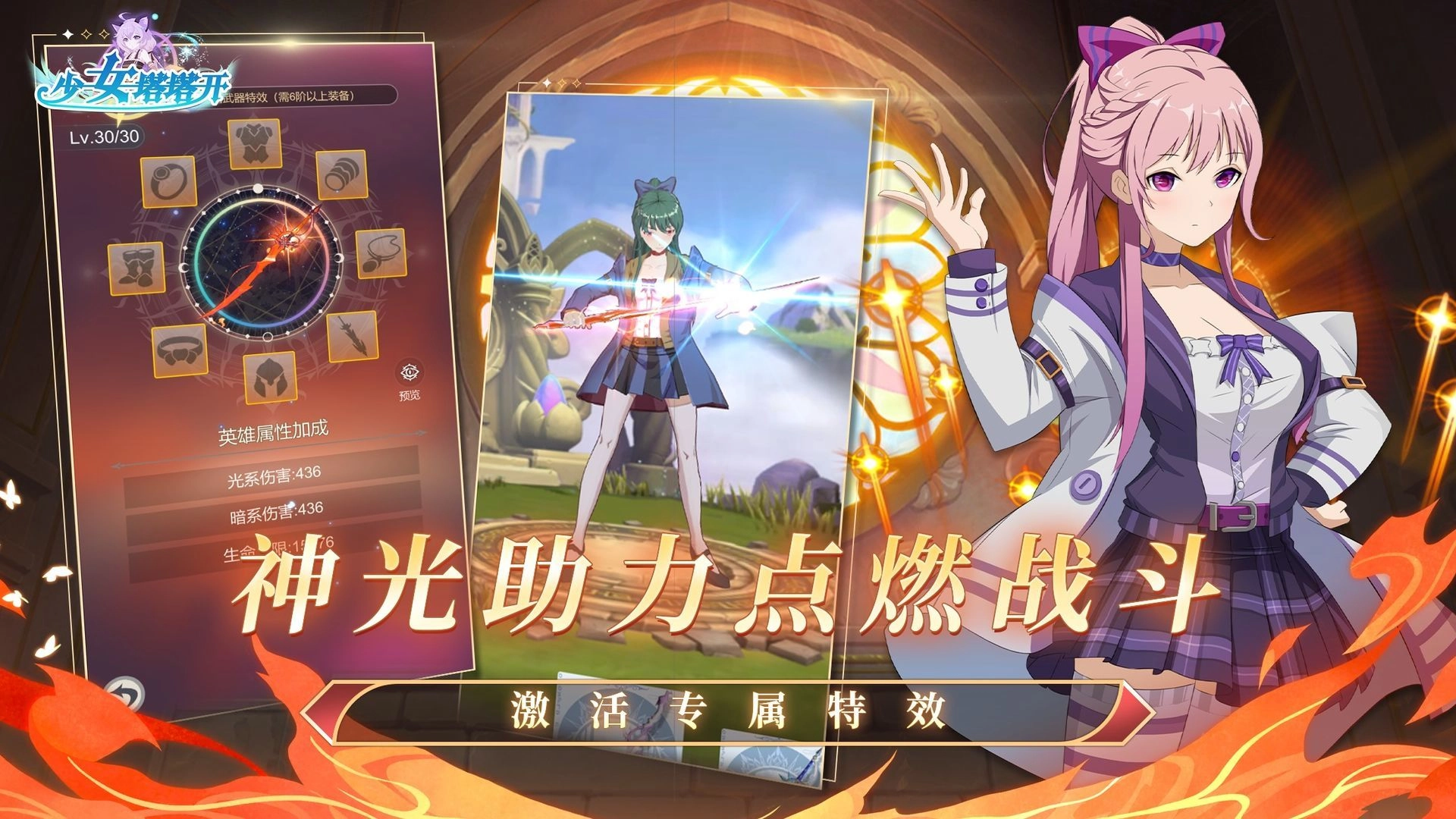 少女塔塔开2