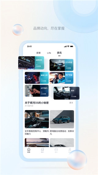吉利汽车图4