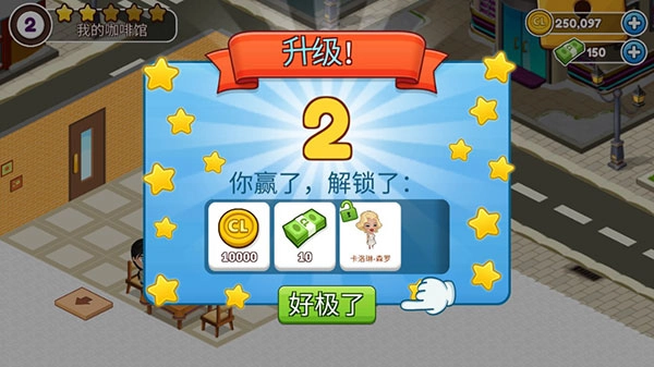 咖啡园厨房天地最新版(3)