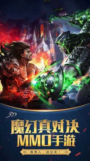 神魔复燃之战1
