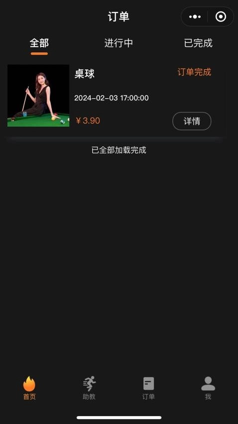 KIKP助教图1