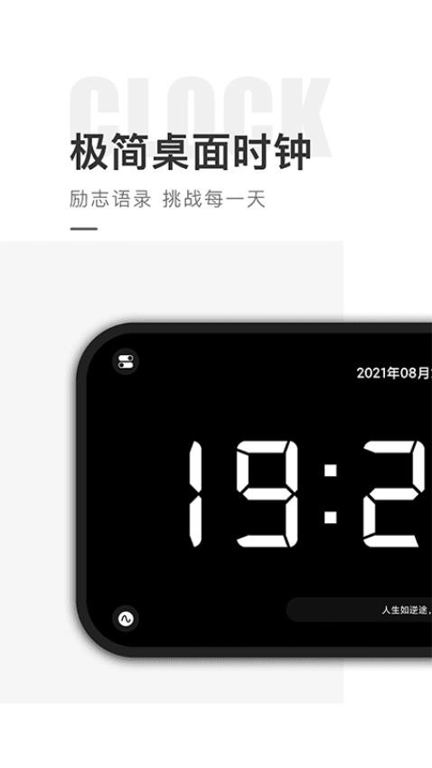 桌面时钟精灵图3