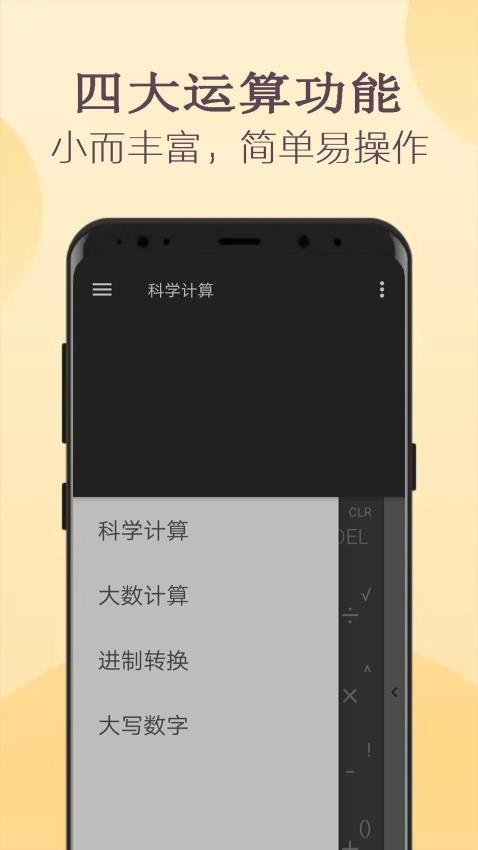 高級(jí)函數(shù)計(jì)算器截圖0