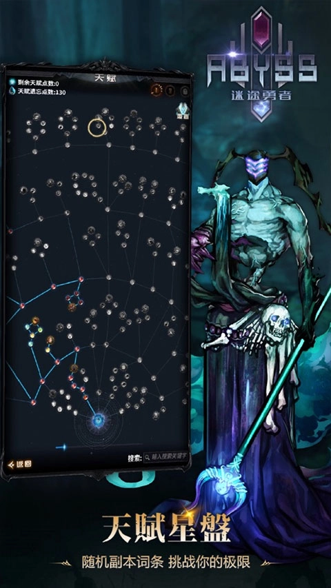 迷途深渊正版图2