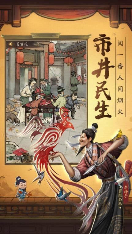 北宋打工人安卓版