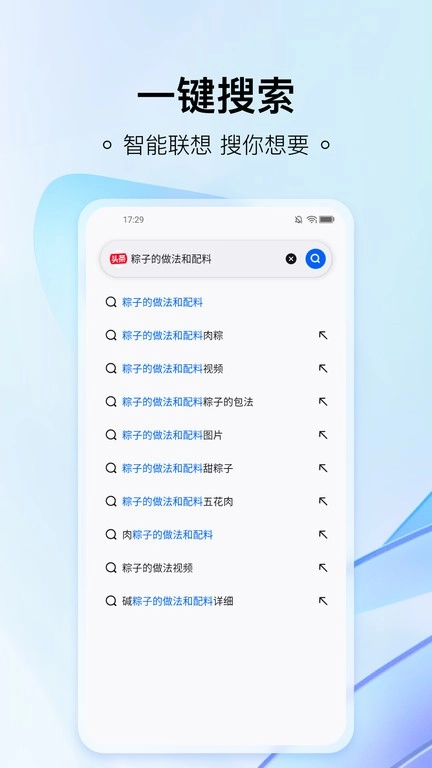 热料浏览器图4