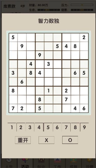 未来人生2图5