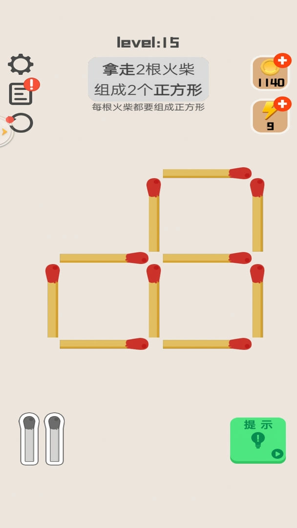 移一根火柴圖1
