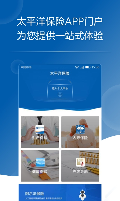 太平洋保险图3