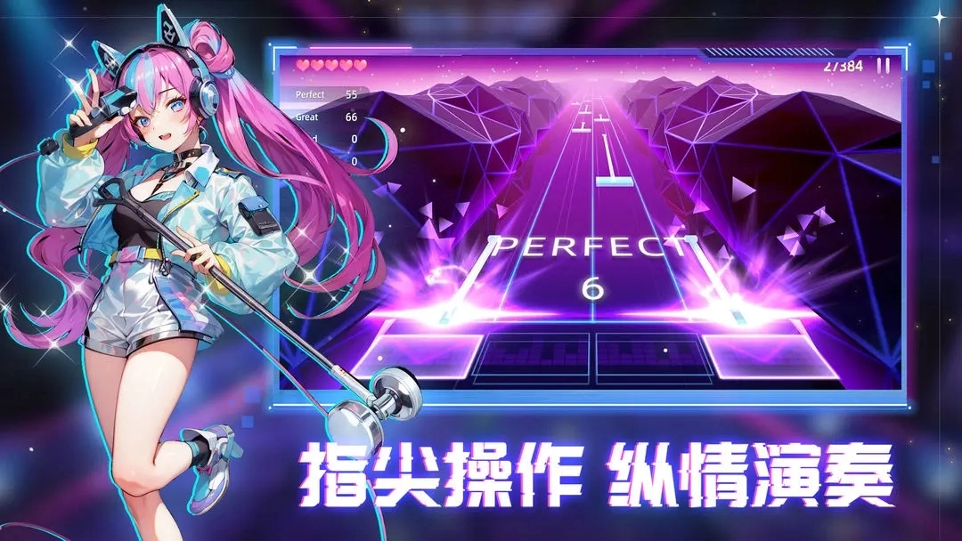 节奏音乐大师最新版