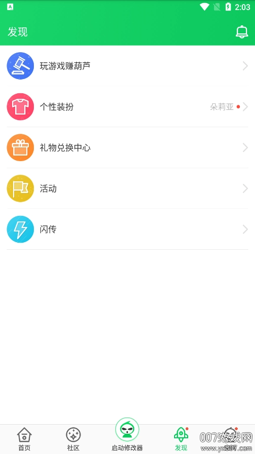 葫芦侠3楼正版(2)