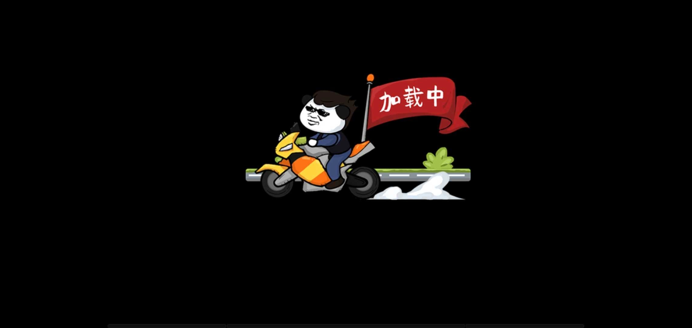 暴走老铁2图3