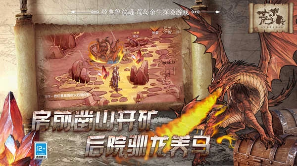 荒岛求生游戏中文版