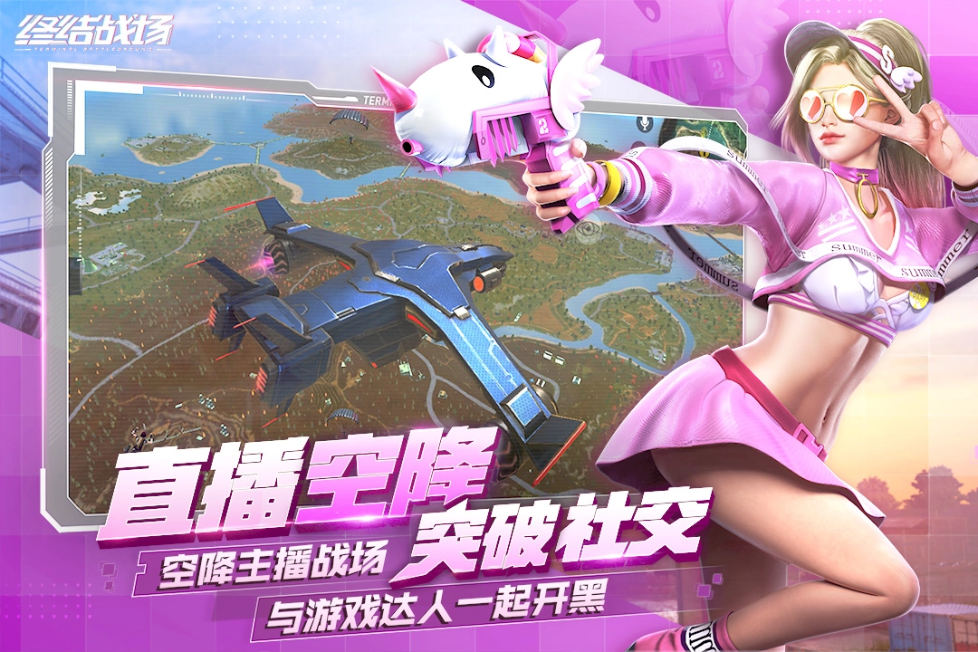 终结战场(3)
