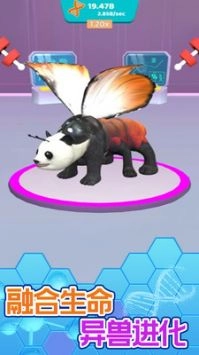 进化吧异兽截图2