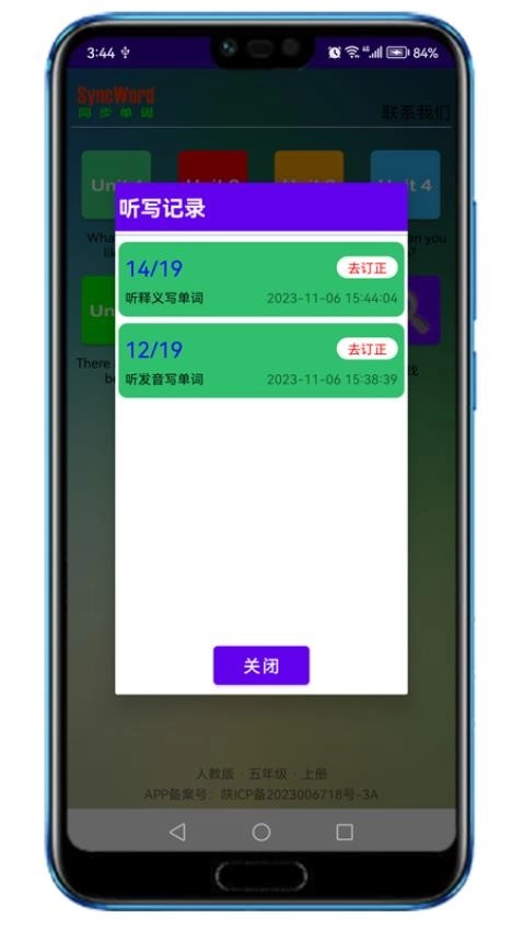 同步单词(4)