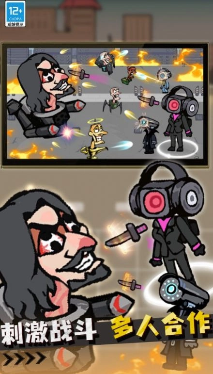 战斗吧马桶人图2