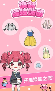 少女养成日记游戏截图5