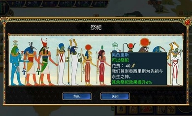 埃及古国图8
